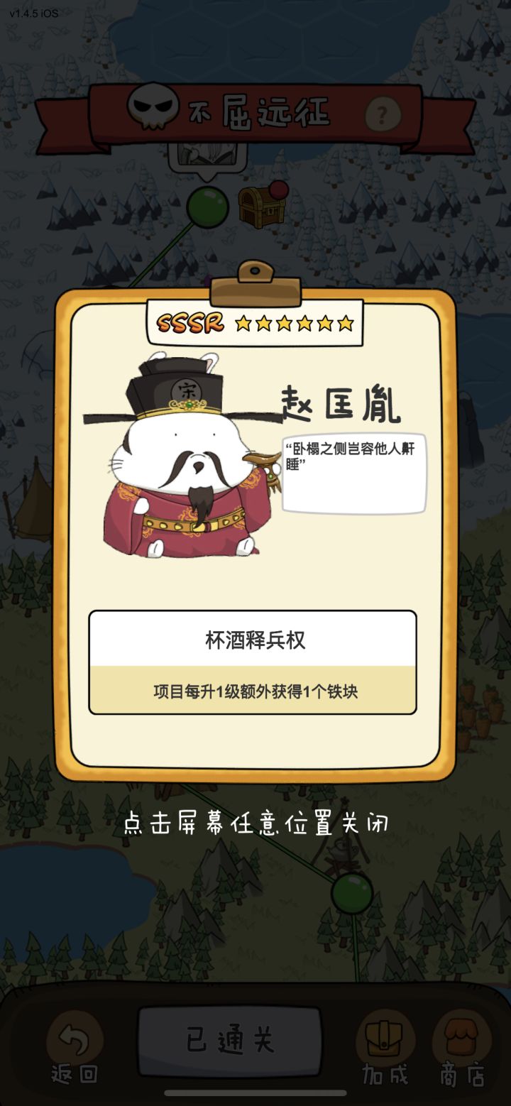 手残的半天截图