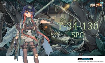 成天魔改我，有考虑过我膝盖的感受吗——T-34-130