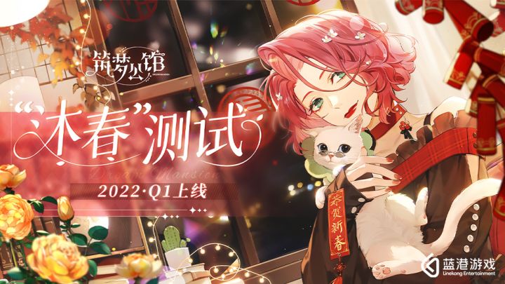 【筑梦公馆】▶ “温暖小屋”-【艾佳】新年 PV 曝光(内含有奖互动)截图