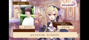 【声优访谈】花守由美里小姐来了~