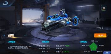 《铁血指挥官》战舰攻略