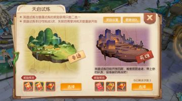 天启英雄试炼BOSS技能大揭秘，闪卡快到碗里来！