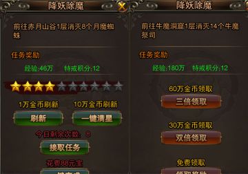 《龙城之路》每日必做快速升级