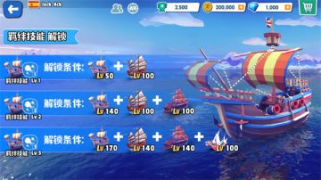 《海盗法则》全新版本来袭 四大赛事海域争王