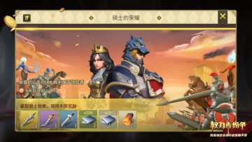 捍卫骑士的荣耀！《权力与纷争》法维拉大事纪全新阶段...