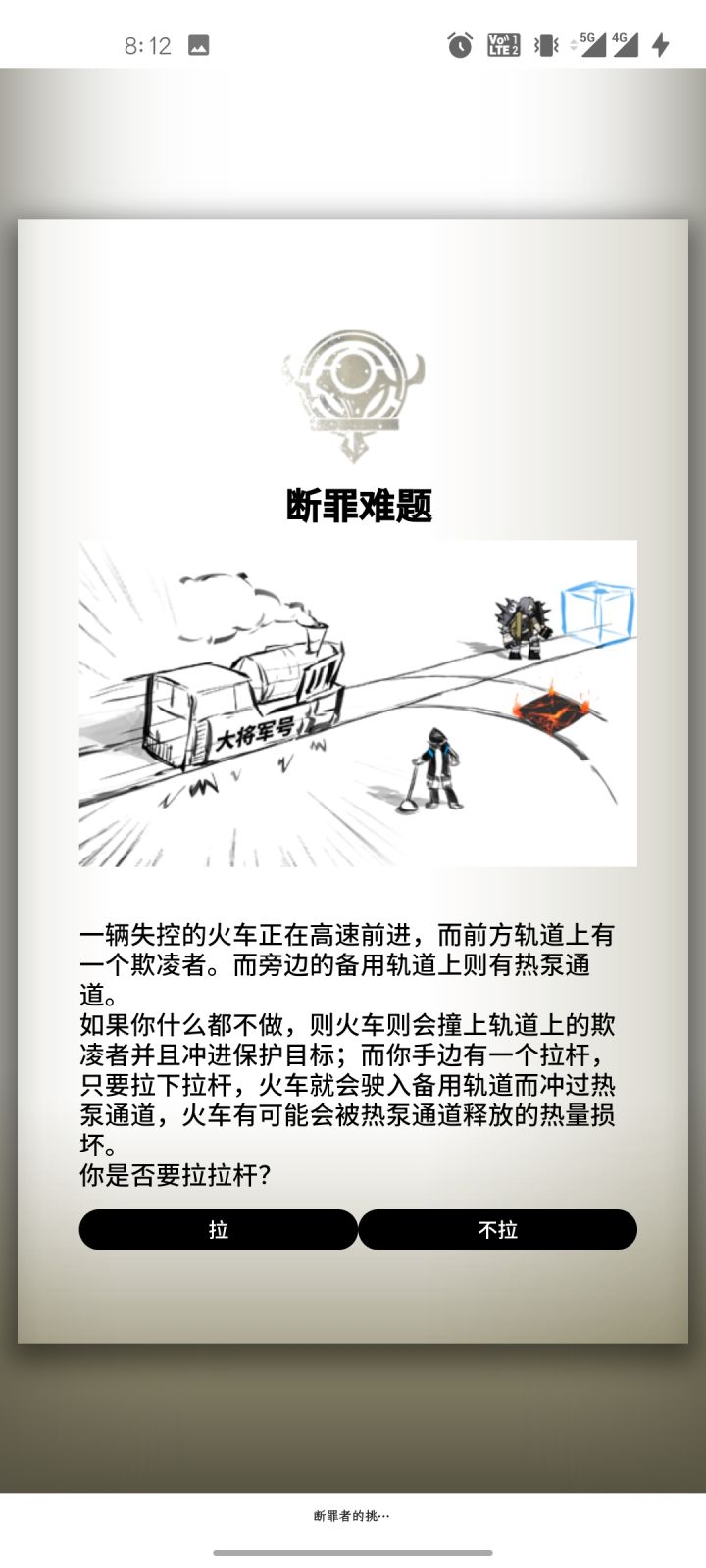 这是什么截图