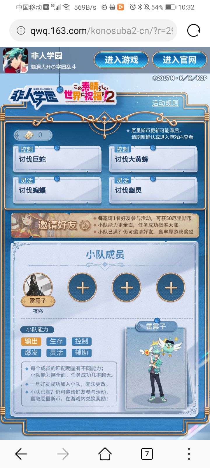 自己组队了我裂开截图