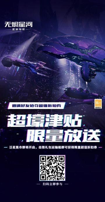 【泛星集市优惠券领取提醒】