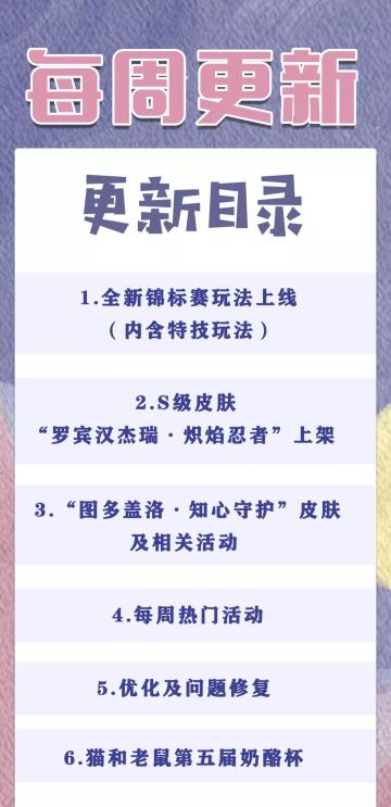 09.09更新公告丨更多精彩，快来一览具体内容吧！