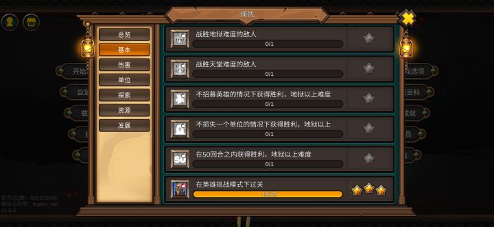 萌新求罩截图