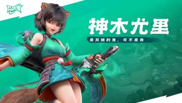 角色PV「神木尤里」镰鼬小妖 愈战愈勇