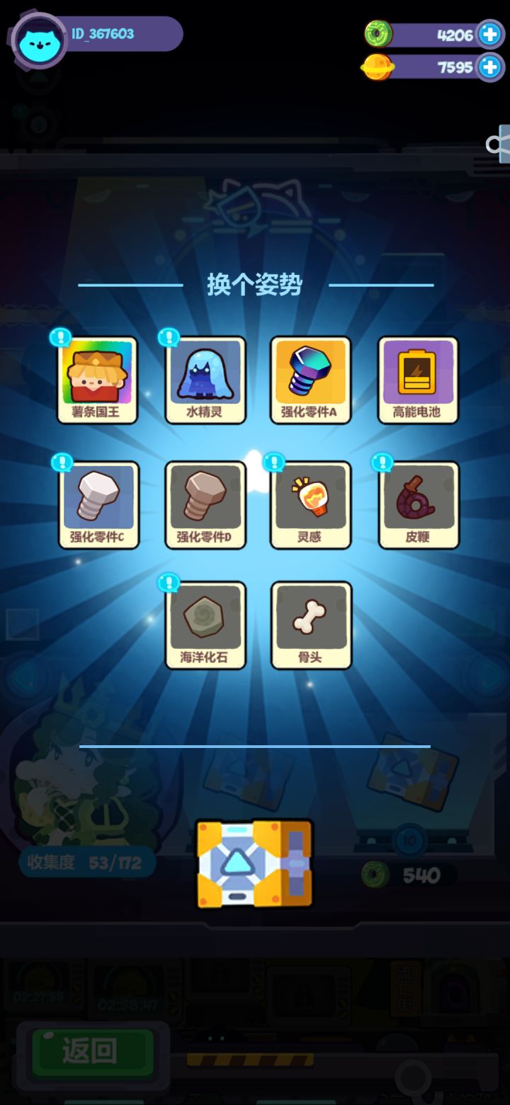 欧气满满截图