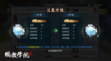 小白们看过来！好的法器需要附灵才会厉害