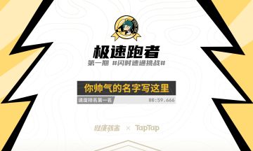 【闪时速通】电子证书初稿完成，来瞅一眼！