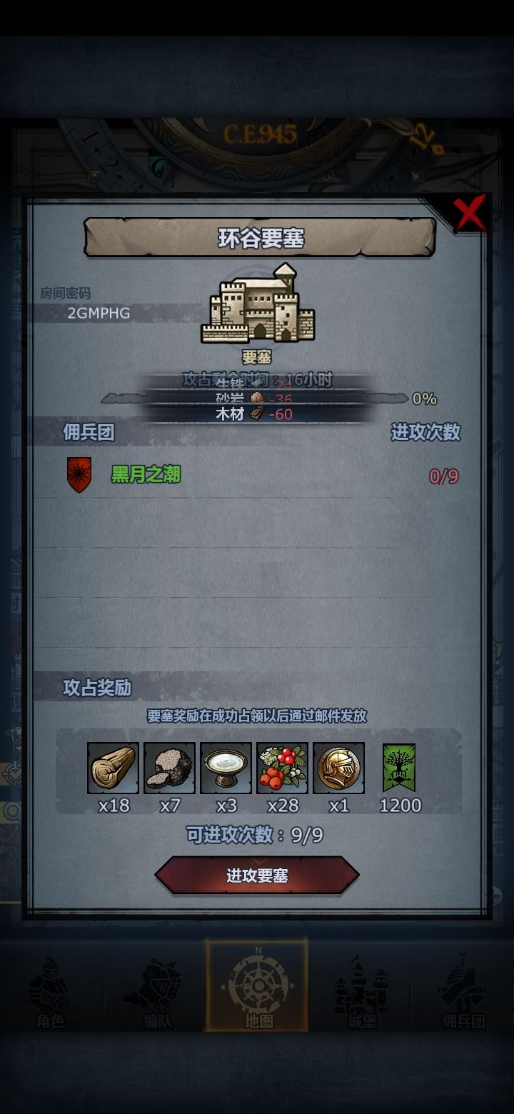 萌新回馈社会第四天截图