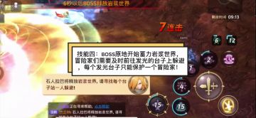 关注艾琳不求人，龙二攻略来帮你！