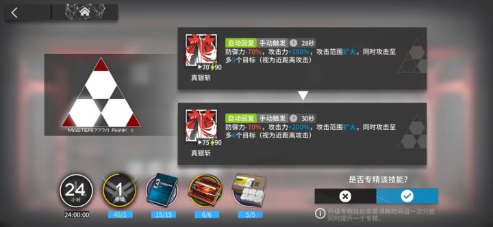 三刀开心截图
