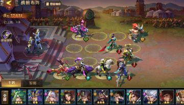 《少年三国志：零》布阵玩法入门攻略