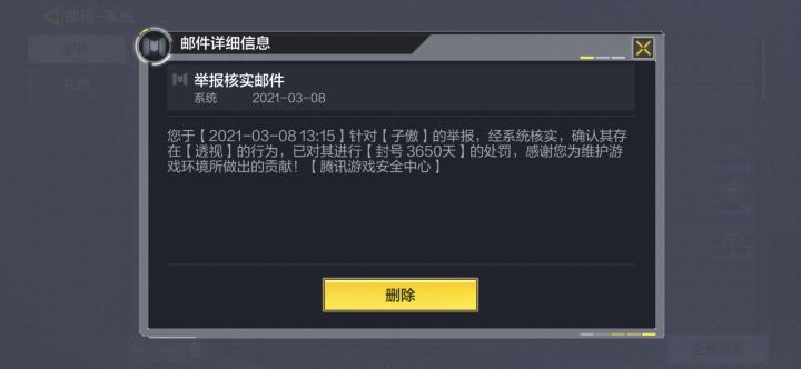 号是封了，但是分回不来啊。截图
