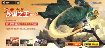 《伙伴》最好玩的还是要数团战