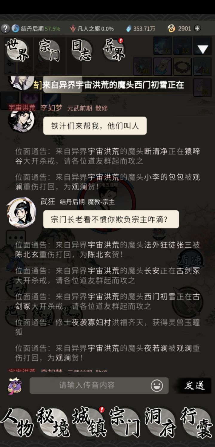 破游戏，挂机都让人挂的不舒心！截图