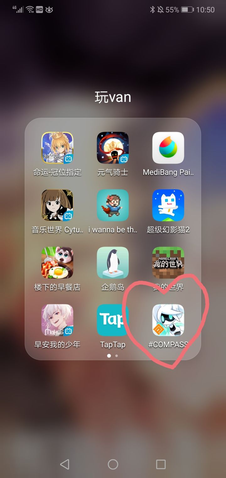 再见了!截图