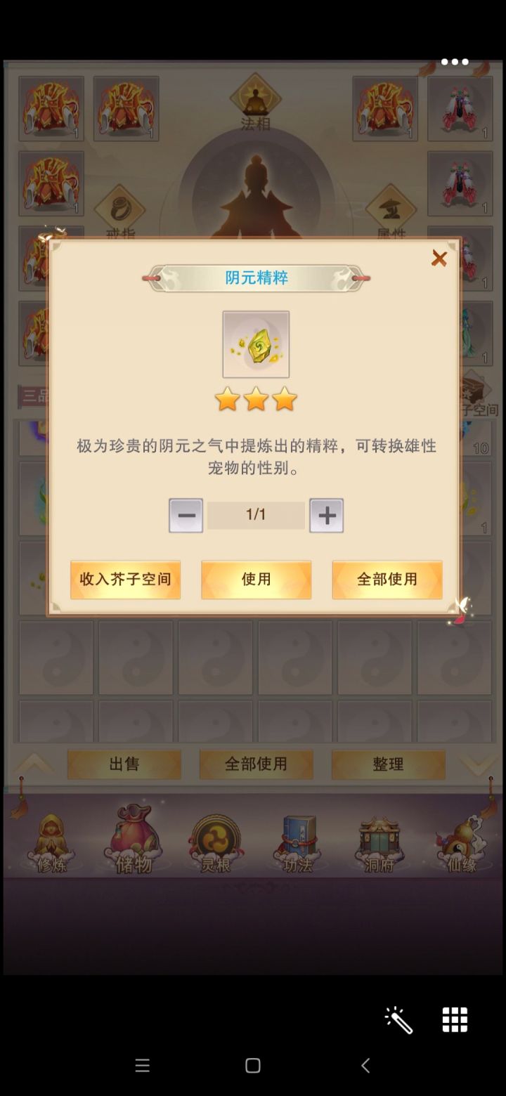 宠物变性截图