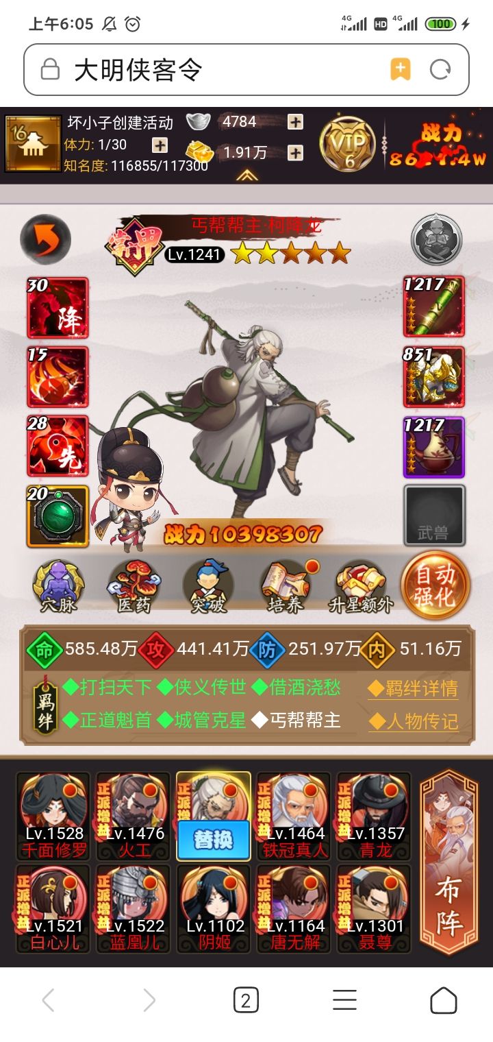 留念贴截图