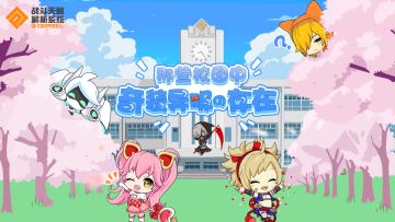 【活动】你印象中的哪种校服穿搭能让你印象深刻呢？