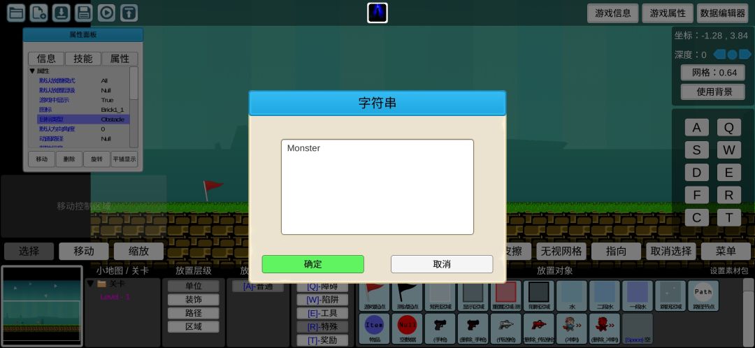 如何制作一个怪物(boss)单位?截图