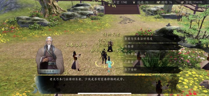 这个三圣决怎么学呀截图