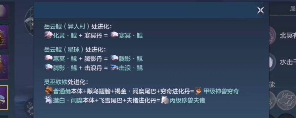 妄想山海怎么骑鲲截图