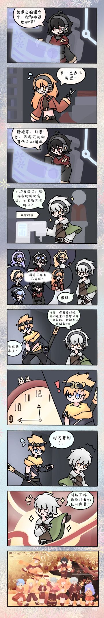 【云上剧场】天行者全职业喜庆贺岁~