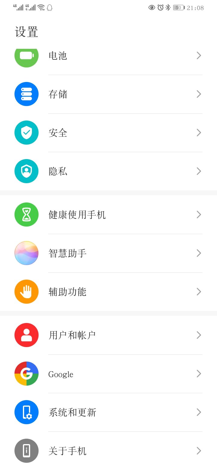 华为不是有手就行🌝截图