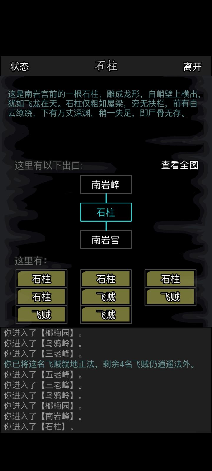 啊这，好有画面感截图