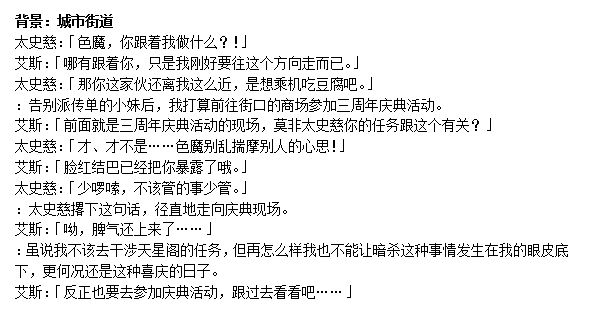 三周年剧情续篇（非官方）截图