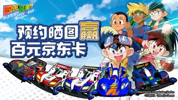 获奖名单公布：预约晒图赢百元京东卡！