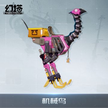 《幻塔》白月破晓版本-全新载具机械鸟即将上线