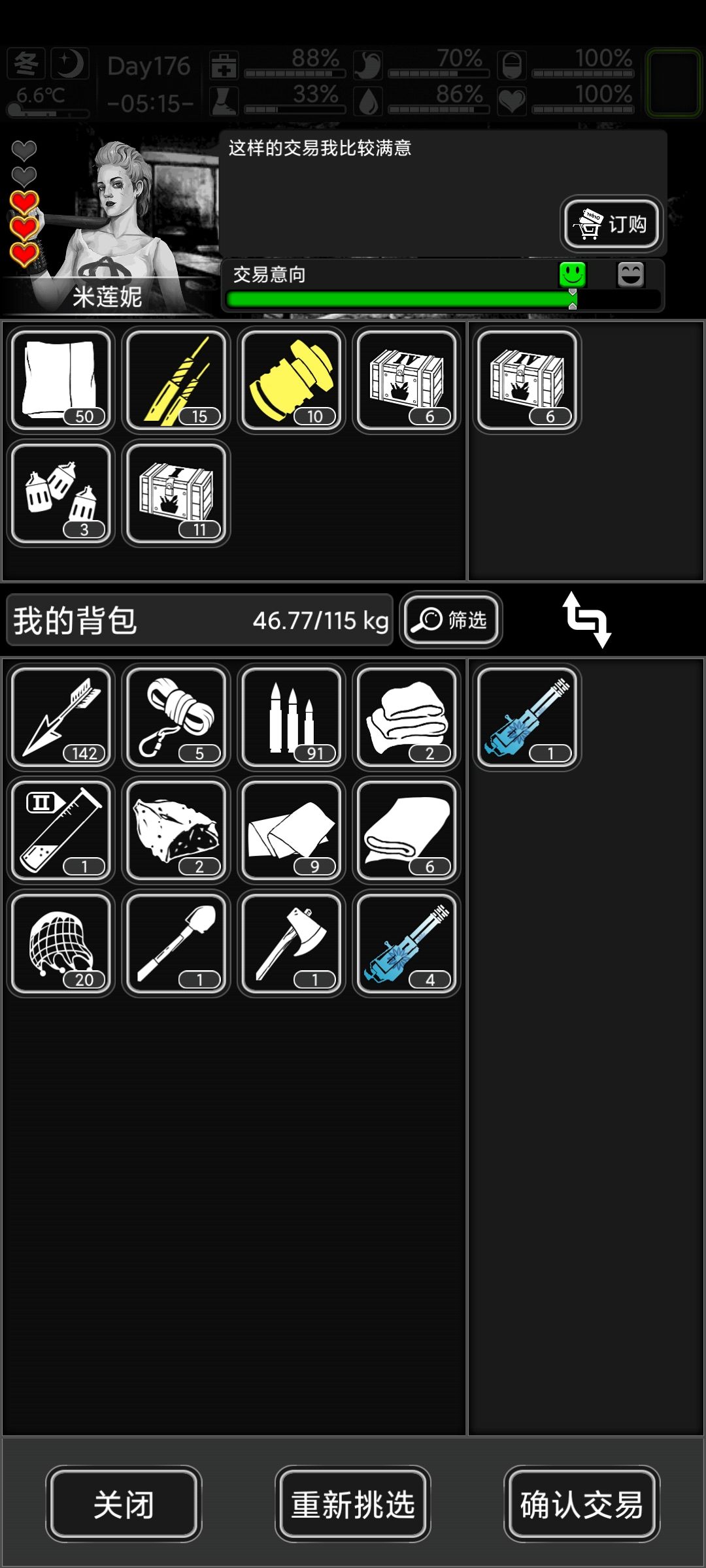 满耐久和999耐久JTL的价值区别。截图