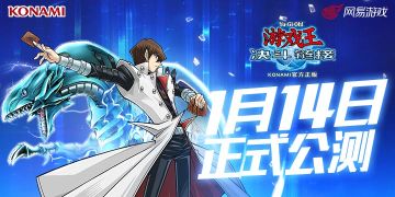 决斗开启！《游戏王：决斗链接》公测定档1月14日