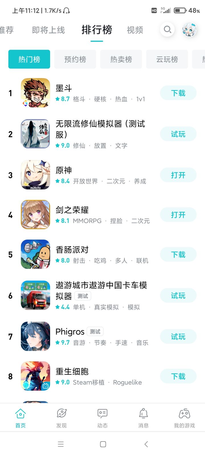 TapTap