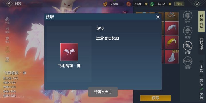 谁知道怎么买翅膀，求告知截图