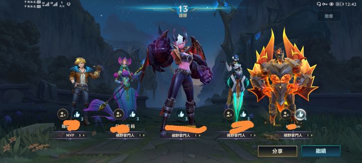 啊这…已经十二连胜了怕了怕了截图
