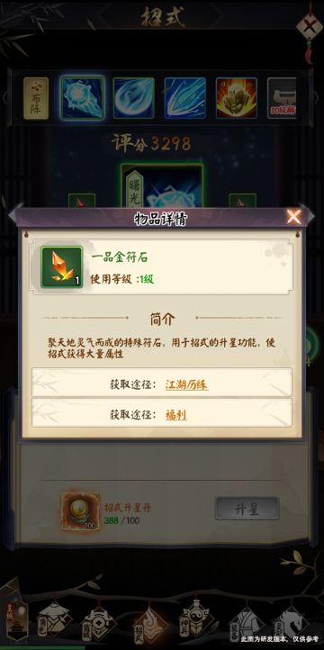 一招一个小朋友 《剑与江山》招式体系曝光