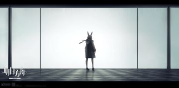 《明日方舟》档案序列：瞬时记忆（一）