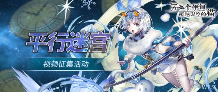 【平行迷宫】未来嘉路雷亚大陆+监狱船线截图