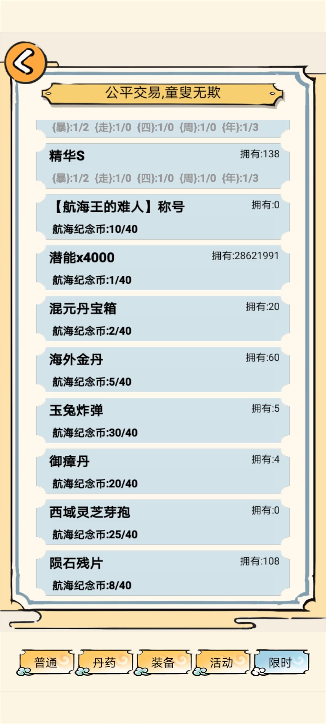 神龙岛活动副本截图