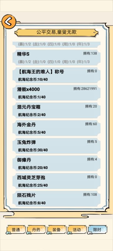 神龙岛活动副本