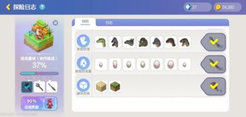 《手工星球》恐龙星球太危险不敢去？别害怕，社牛小生带你玩转“七龙珠”！