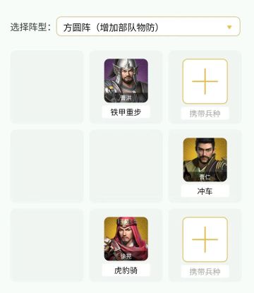 进阶攻略丨演义模式曹仁传1-10关通关攻略